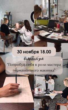 Открытый урок «Попробуй себя в роли мастера ПМ» cover