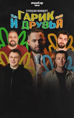 Стендап в Варшаве cover