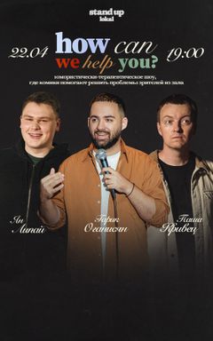 Шоу с Гариком Оганисяном cover