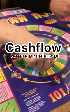 Фінансова тренінг-гра “Cashflow” cover