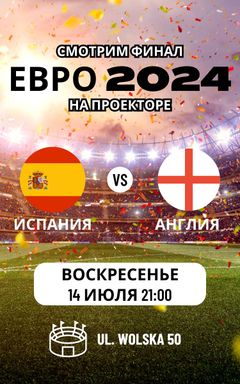 Финал Евро 2024 (Испания - Англия) cover