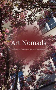 Art Nomads Club cover