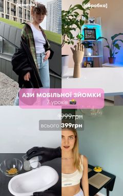 Як знімати якісний контент? cover