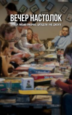 Собираемся на настолки | Вход свободный cover