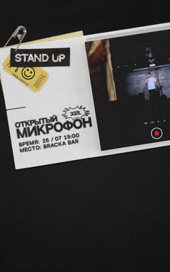 ОТКРЫТЫЙ МИКРОФОН 🎤 26/07 19:00 cover