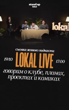 Съёмка живого комедийного подкаста cover