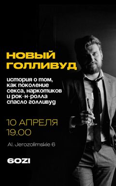 Кинолекция cover