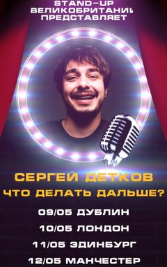 Sergei Detkov - Standup Show at The Comedy Store cover