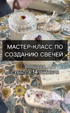 Создаем свечи🪄 Мастер-класс cover