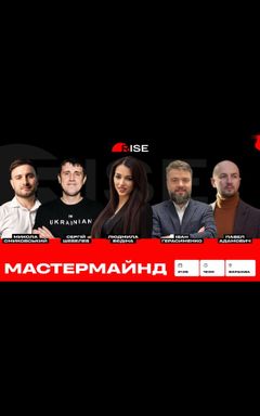 Мастермайнд з експертами RISE ! cover