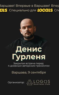 Мастер-класс по трансформации - Денис Гурленя cover