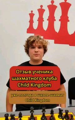 Шахматы для детей и взрослых cover