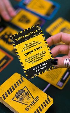 Собираемся на настолки | Бункер | Письмо призрака cover