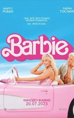 Watch “Barbie” movie in the cinema cover