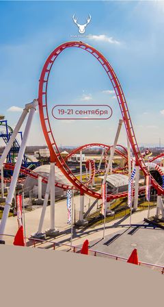 Едем в Energylandia🎢 cover