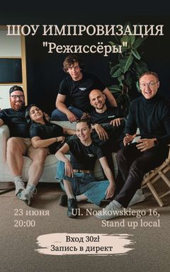 Шоу импровизация cover