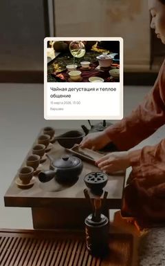 Чайная дегустация с COMOON cover