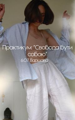 Практикум «Свобода бути собою» cover