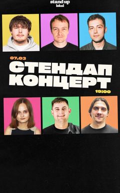 Стендап-концерт в stand up lokal cover
