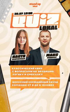 Квиз в stand up lokal cover