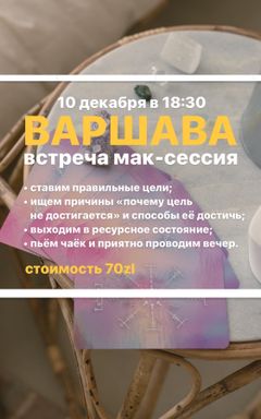Мак встреча cover