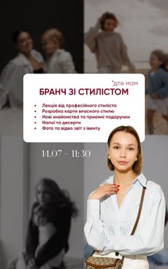 Бранч со стилистом cover