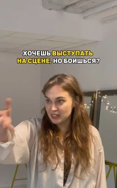 Мастер-класс по публичным выступлениям cover