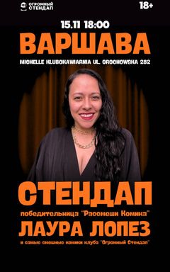 Стендап: Лаура Лопез | Варшава 15.11 cover