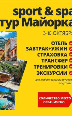 Fitness tour to Majorka cover