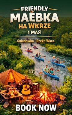 🛶 FRIENDLY МАЁВКА НА WKRZE 1 МАЯ 🛶🔥