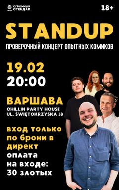 Мощный стендап-вечер в Варшаве 🔥🔥🔥 cover