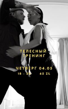 Телесный тренинг cover