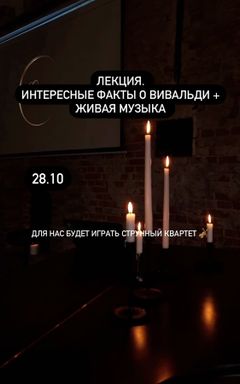 Лекция. Вивальди +живая музыка 🎶 cover