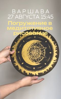 Пробуди в себе творчество cover