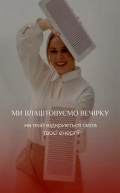 Вечірка, на якій відкриється сила твоєї енергії cover