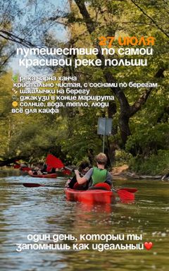 Путешествие на Мазуры 31 августа 🏞⛵️ cover