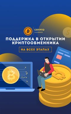 Как открыть свой криптообменник? P2P Binance cover