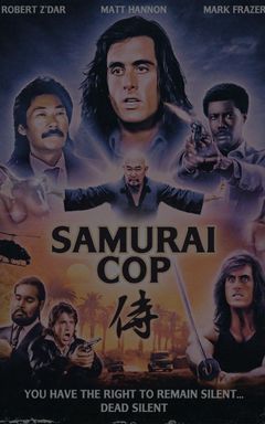 Смотрим SAMURAI COP (1991) cover