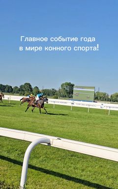 Конные скачки 6/07 cover