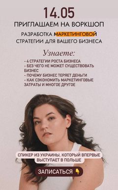 Как разработать успешную маркетинговую стратегию 🔥 cover
