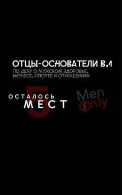 Отцы-основатели в.1 cover