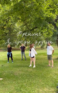 «Я среди других» cover