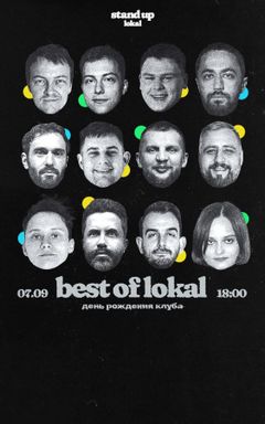 Билетов больше нет!День Рождения стендап-клуба cover