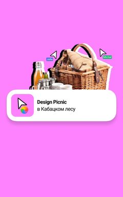 Picnic for Designers cover