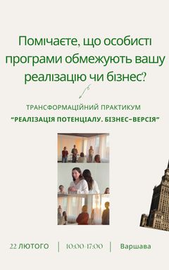 22.02 бізнес-розстановки cover