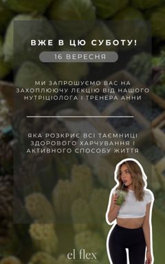 Безопасное похудение. Встреча с нутрициологом cover