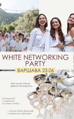 23.06 White Networking Party от InspireMe cover