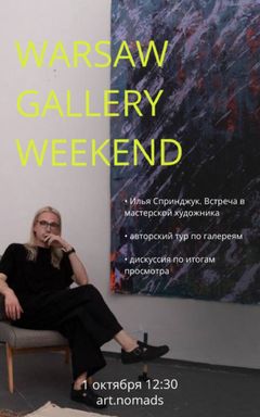 Warsaw Gallery Weekend 🎨 cover
