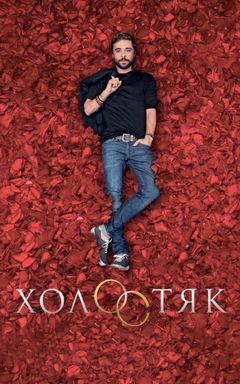 Ищем жен на Boost Forum cover