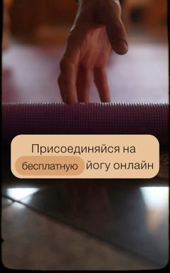 Еженедельные бесплатные практики ЙОГИ онлайн